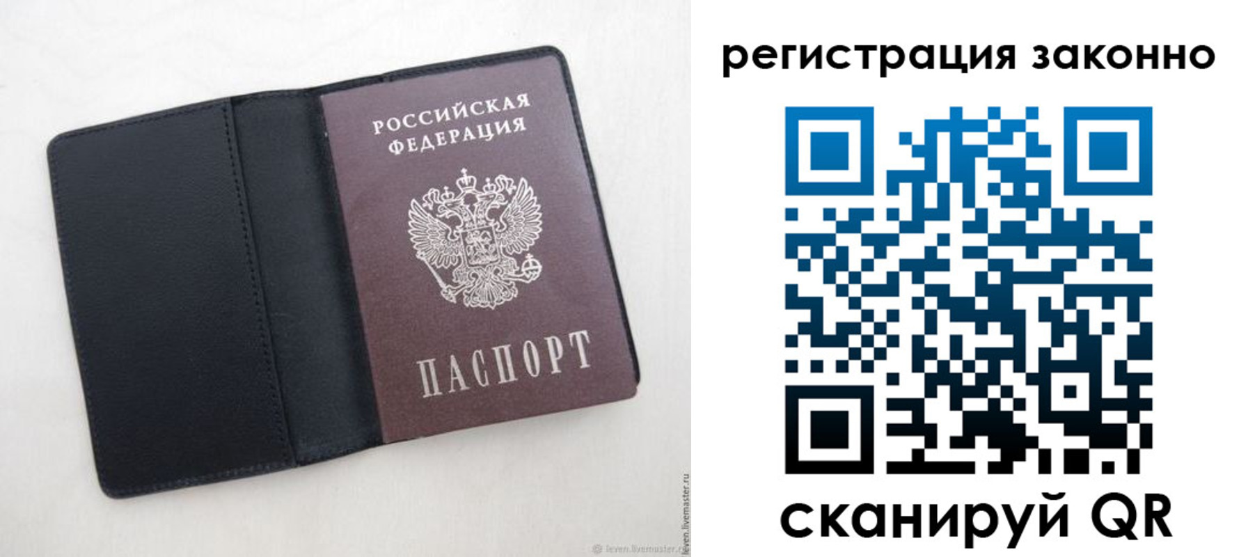 прописка для военкомата в Апатитах