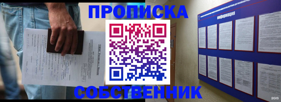 прописка паспорт в Апатитах
